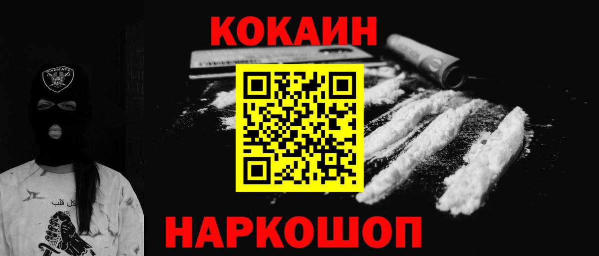 КОКАИН Боливия Красноперекопск