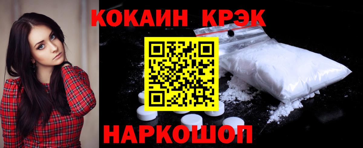 Кокаин FishScale  Вход с VPN  Cocaine Эквадор  Красноперекопск 