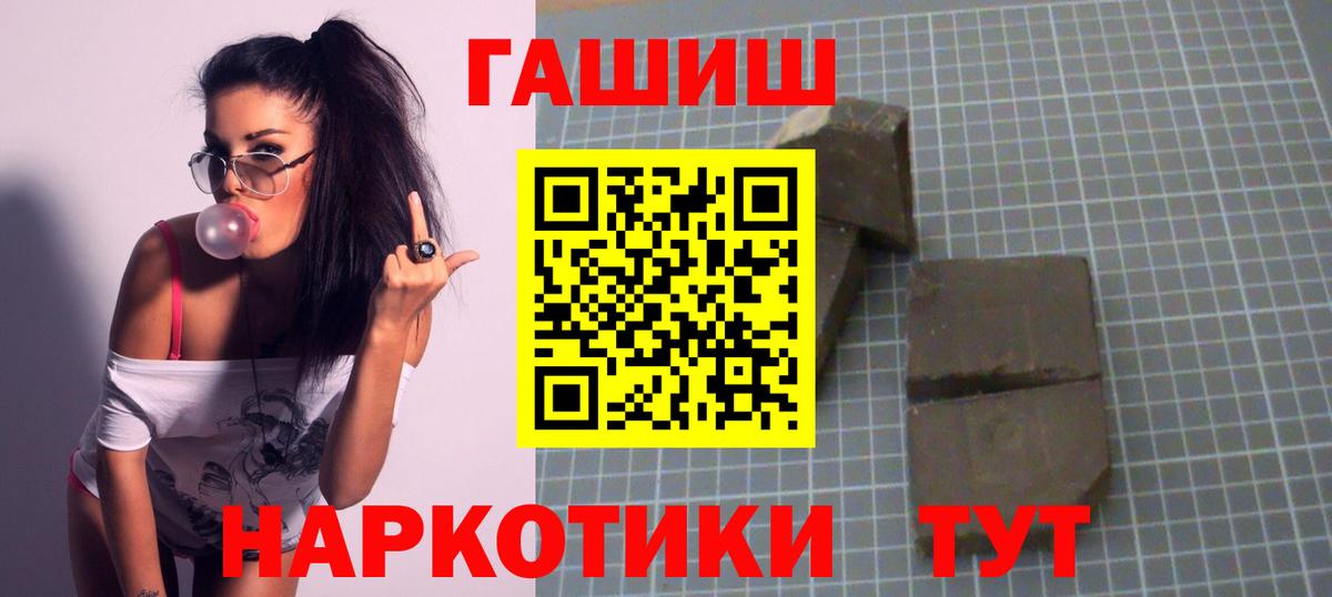 Красноперекопск  Гашиш 40% ТГК  ГАШИШ Изолятор  наркошоп  Вход с VPN 