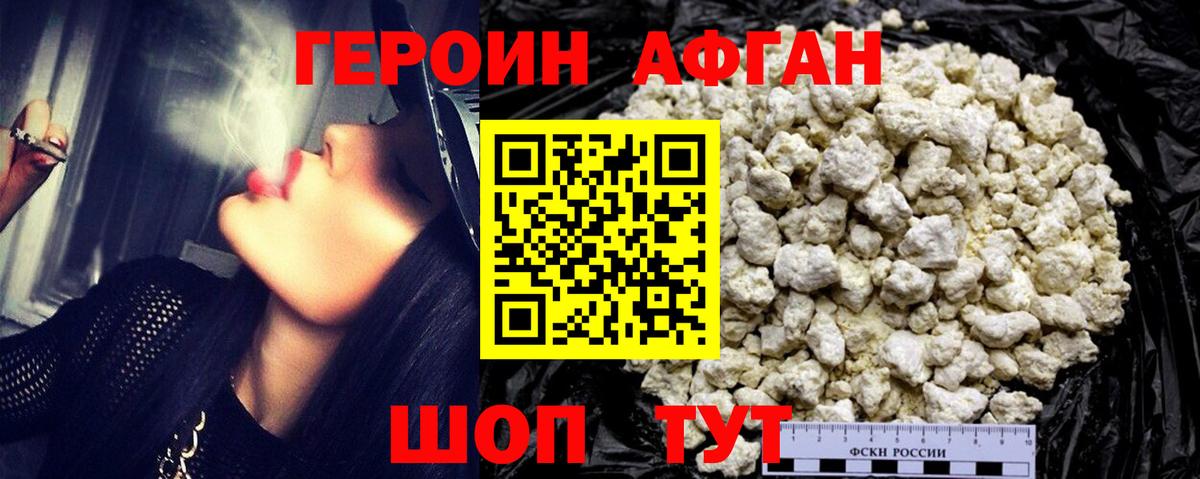 Красноперекопск  ГЕРОИН герыч  ГЕРОИН  Вход с VPN 