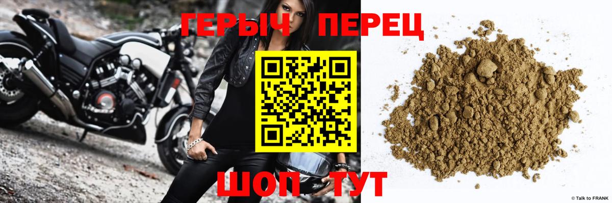 Героин Афган Красноперекопск