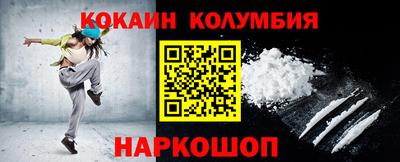 кокаин колумбия Ирбит