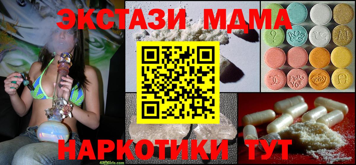 МДМА crystal  MDMA  Вход с VPN  Красноперекопск  МДМА VHQ 