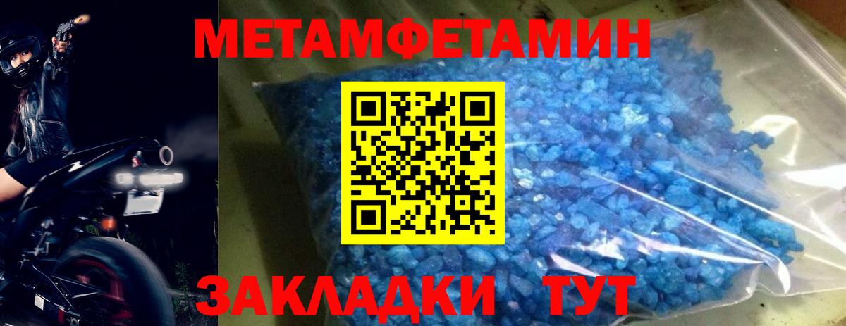 КОКАИН  Метамфетамин  Меф МЯУ МЯУ   Красноперекопск  ГАШ  Cocaine  Бошки Шишки  Вход с VPN 