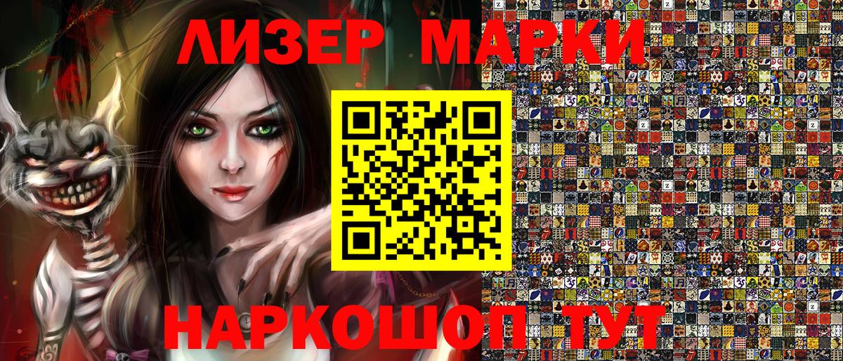 Красноперекопск  Марки N-bome 1500мкг  Марки 25I-NBOMe  Вход с VPN 
