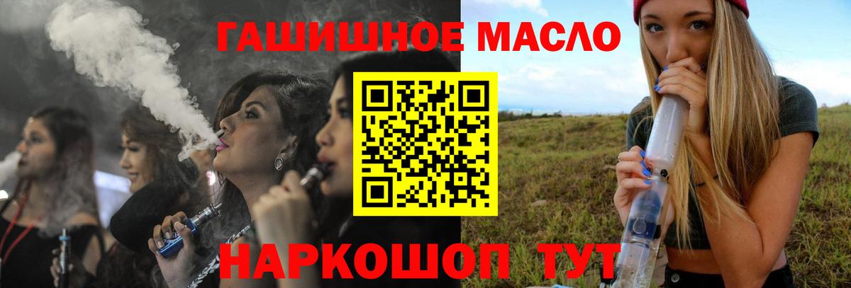 Дистиллят ТГК вейп с тгк  Вход с VPN  Красноперекопск 
