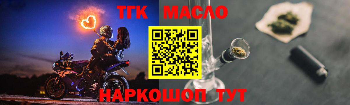Дистиллят ТГК вейп Красноперекопск